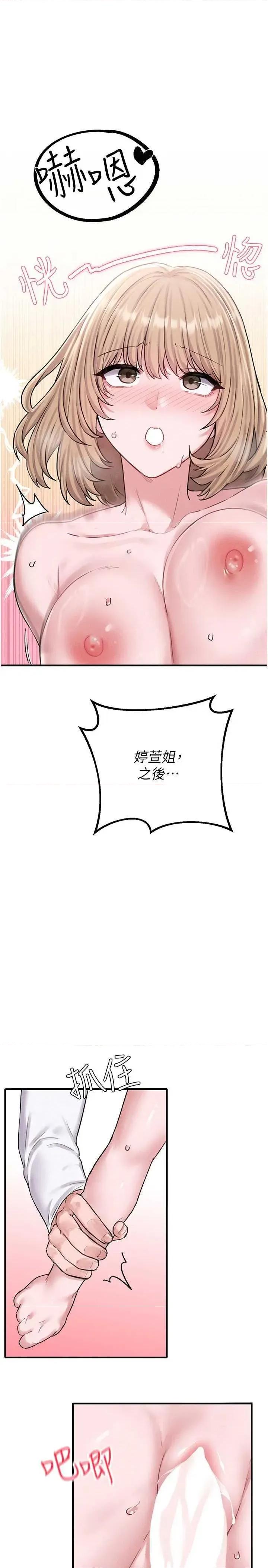 男人配額制 男人配額制 6 第35页