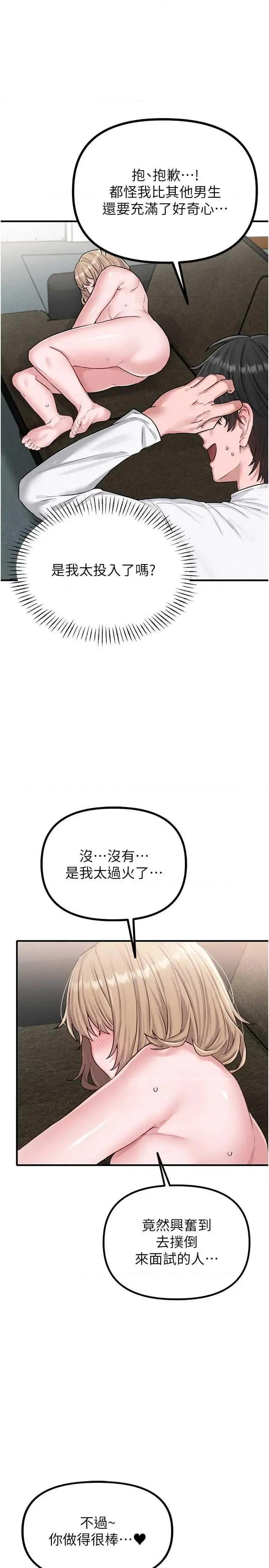 男人配額制 男人配額制 6 第39页