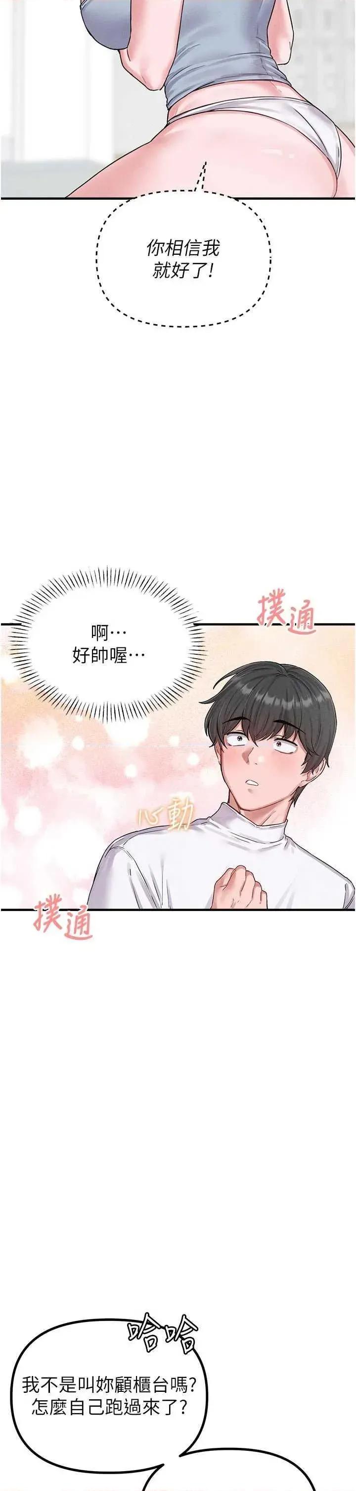 男人配額制 男人配額制 7 第4页
