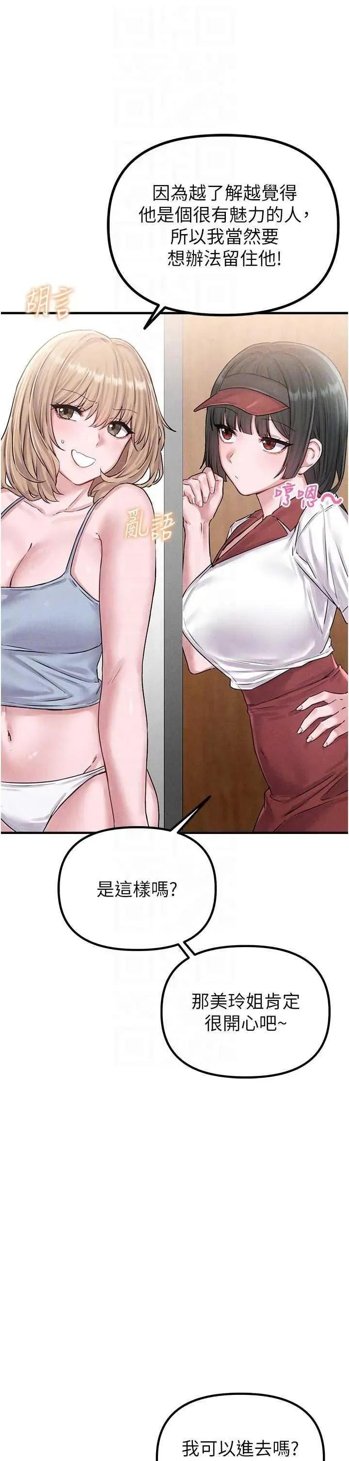 男人配額制 男人配額制 7 第6页