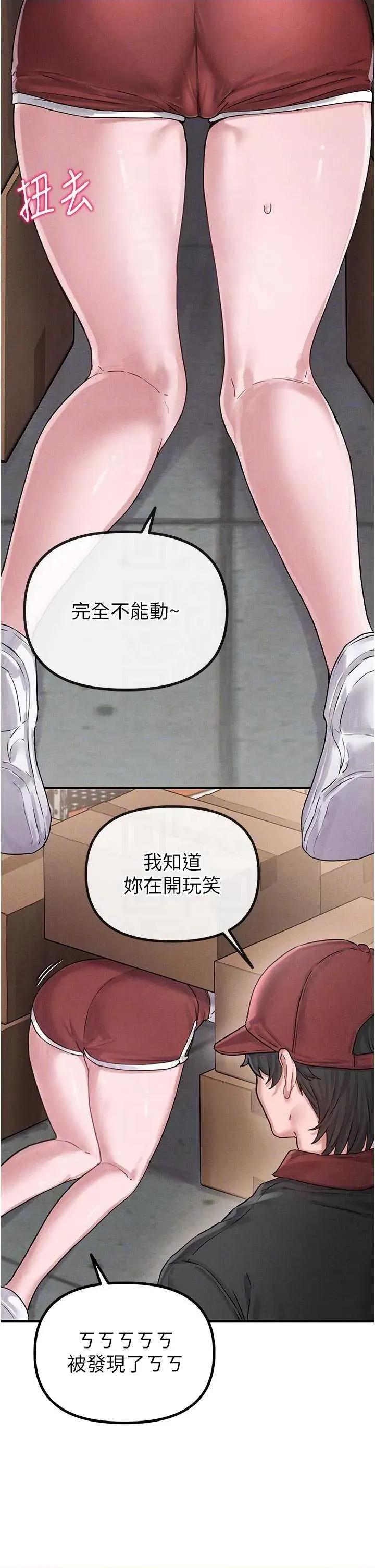 男人配額制 男人配額制 7 第22页