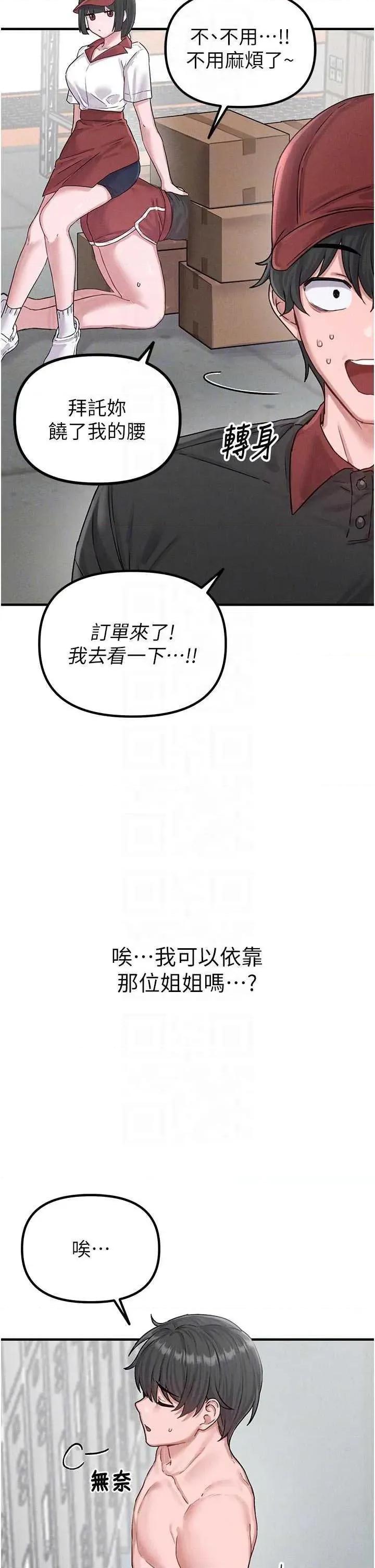 男人配額制 男人配額制 7 第24页