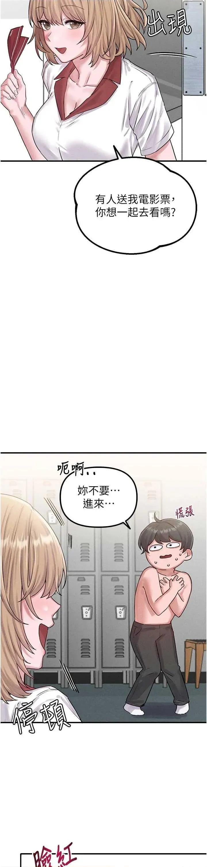 男人配額制 男人配額制 7 第27页
