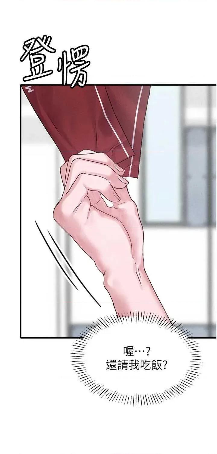 男人配額制 男人配額制 7 第29页