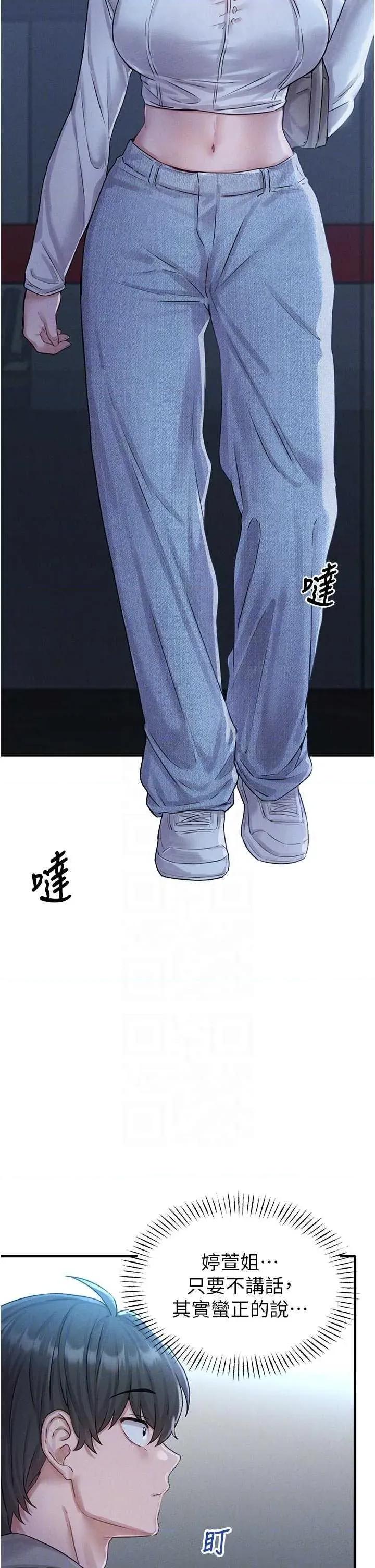 男人配額制 男人配額制 7 第34页