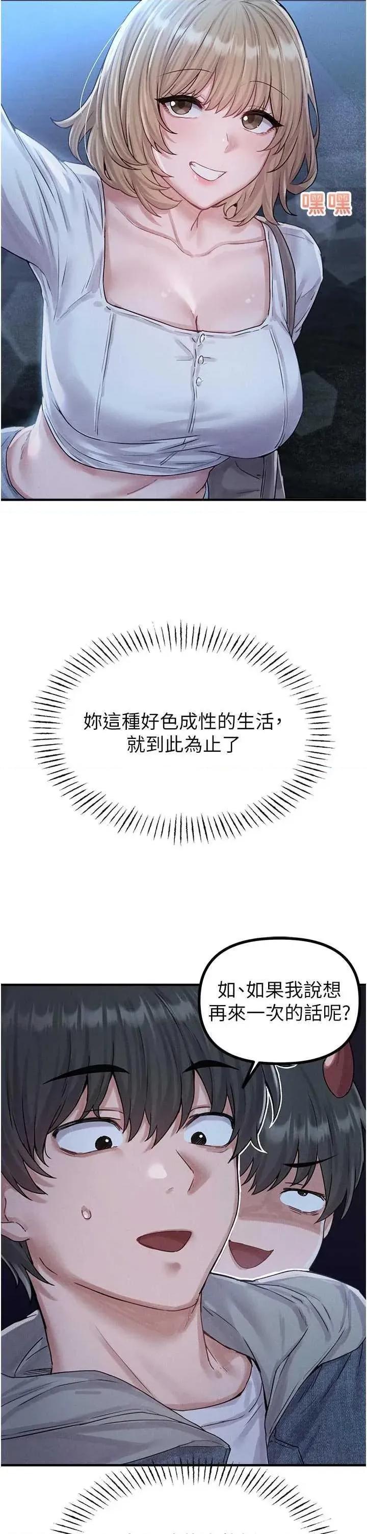 男人配額制 男人配額制 7 第36页