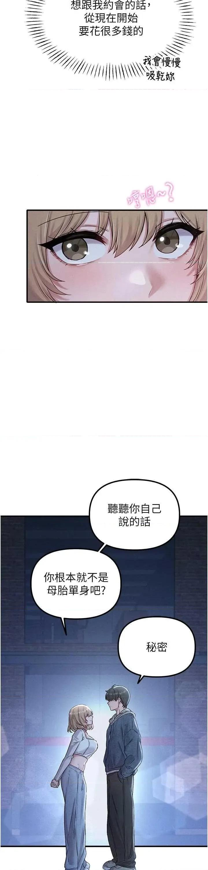 男人配額制 男人配額制 7 第37页
