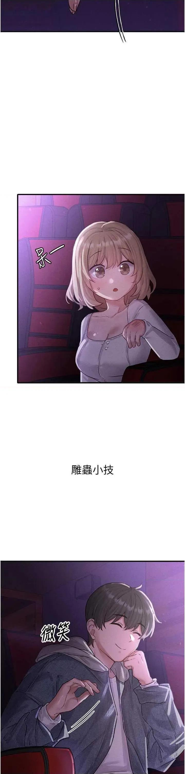 男人配額制 男人配額制 7 第42页