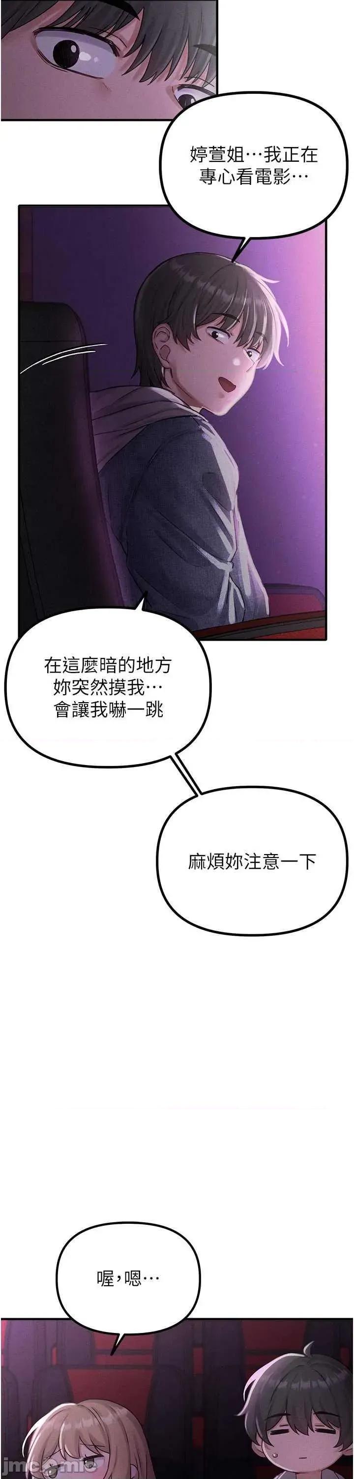男人配額制 男人配額制 7 第45页