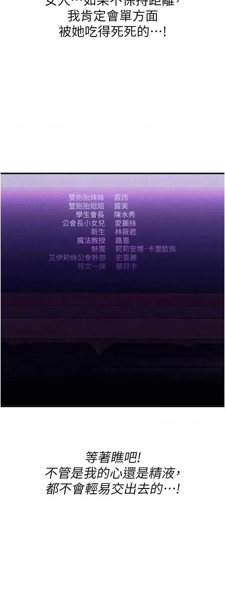 男人配額制 男人配額制 7 第47页