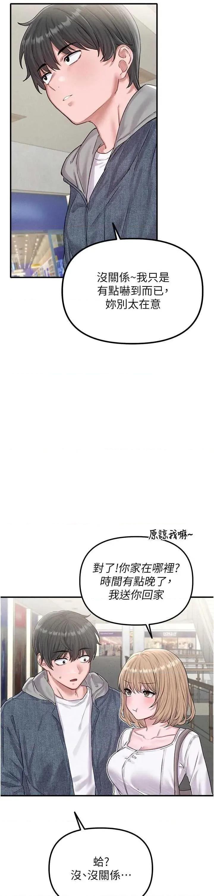 男人配額制 男人配額制 7 第49页
