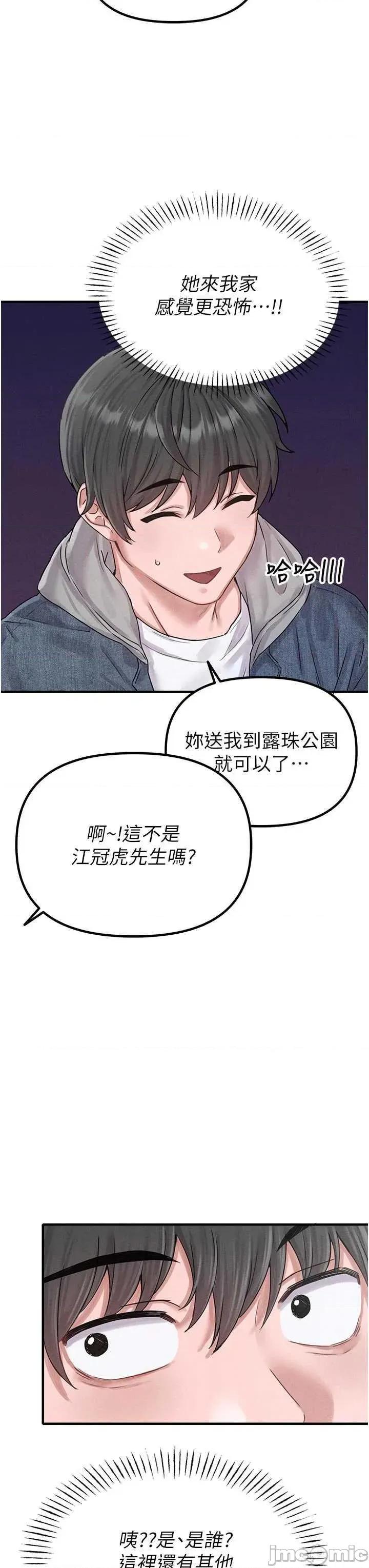 男人配額制 男人配額制 7 第50页