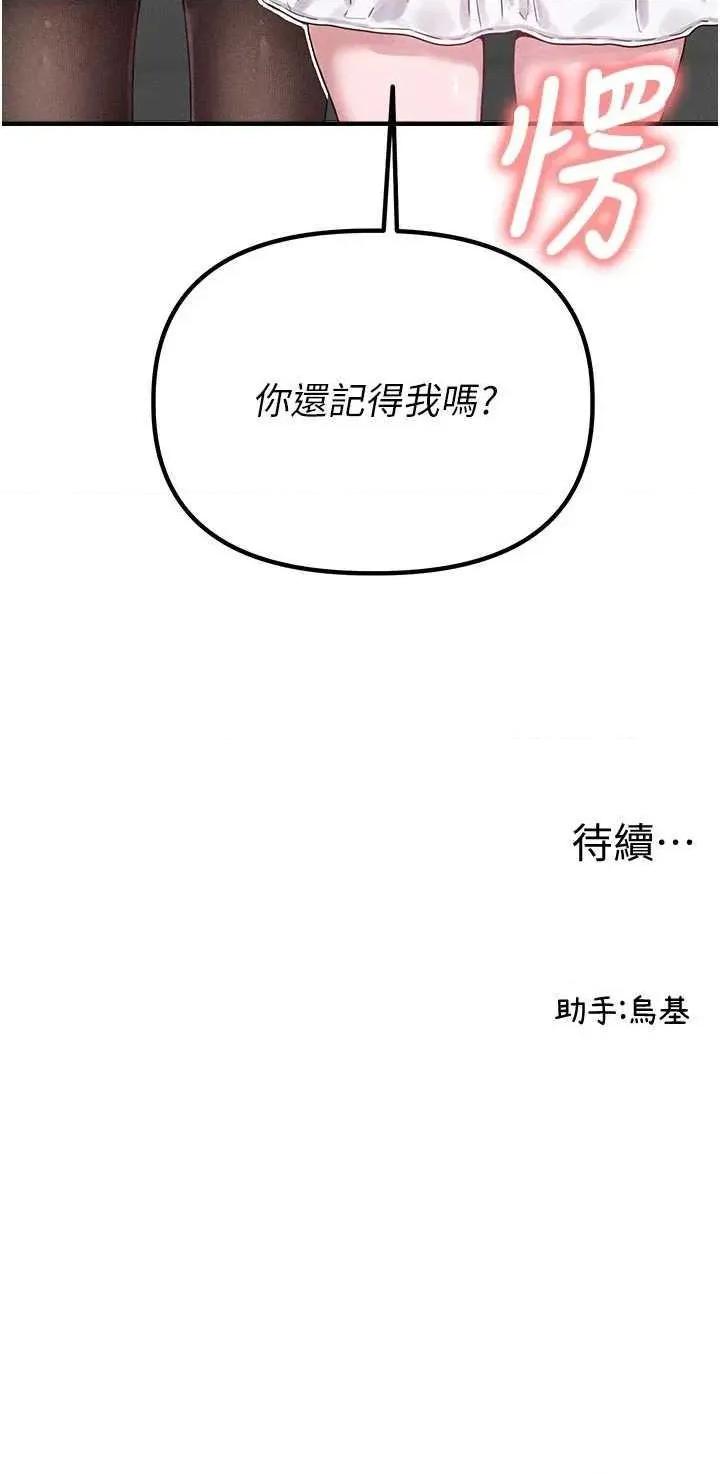 男人配額制 男人配額制 7 第52页
