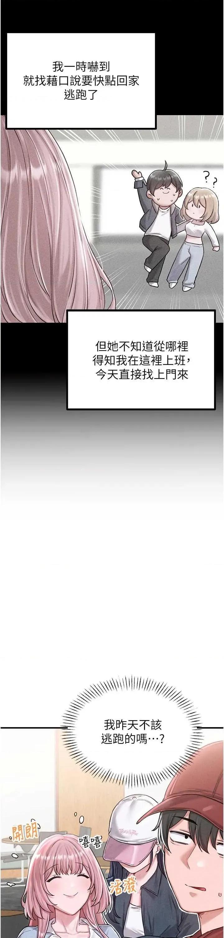 男人配額制 男人配額制 8 第4页