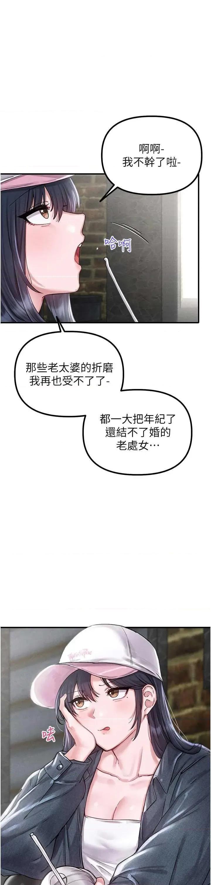 男人配額制 男人配額制 8 第21页