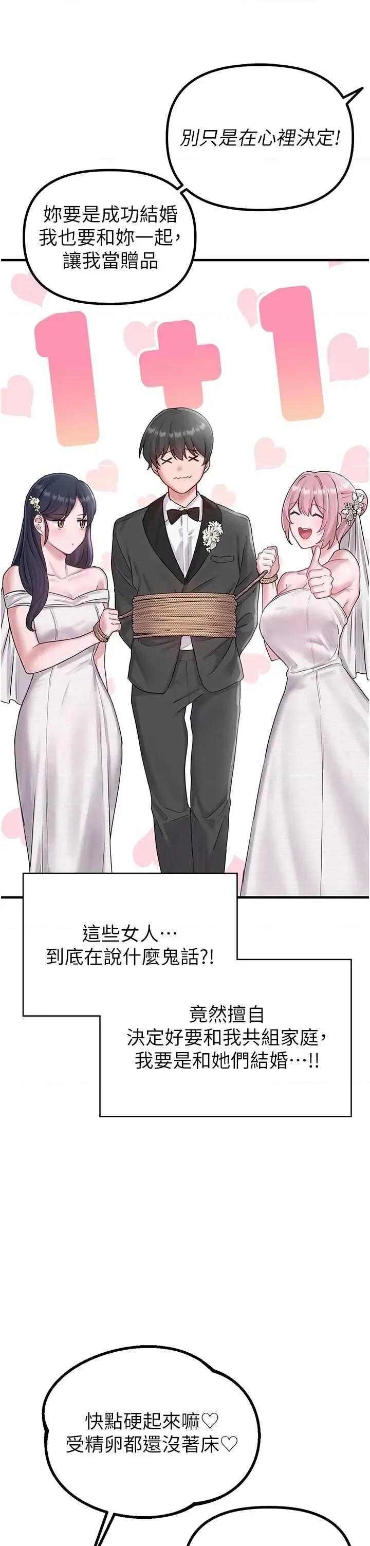 男人配額制 男人配額制 8 第29页