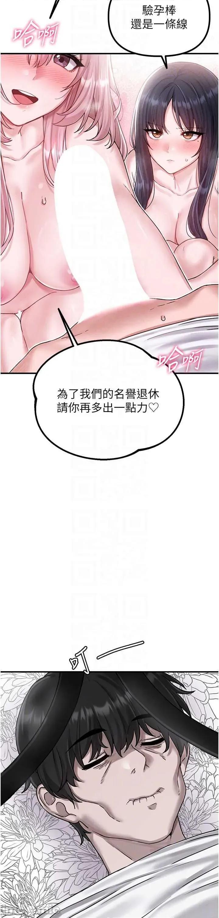 男人配額制 男人配額制 8 第30页