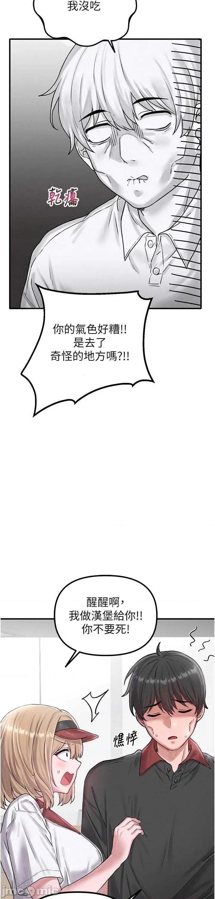 男人配額制 男人配額制 8 第35页