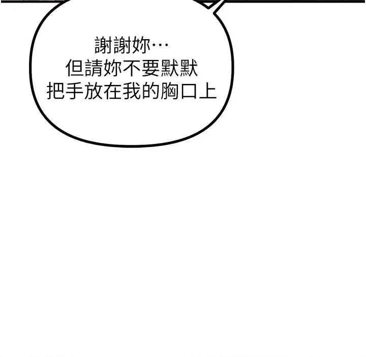 男人配額制 男人配額制 8 第36页