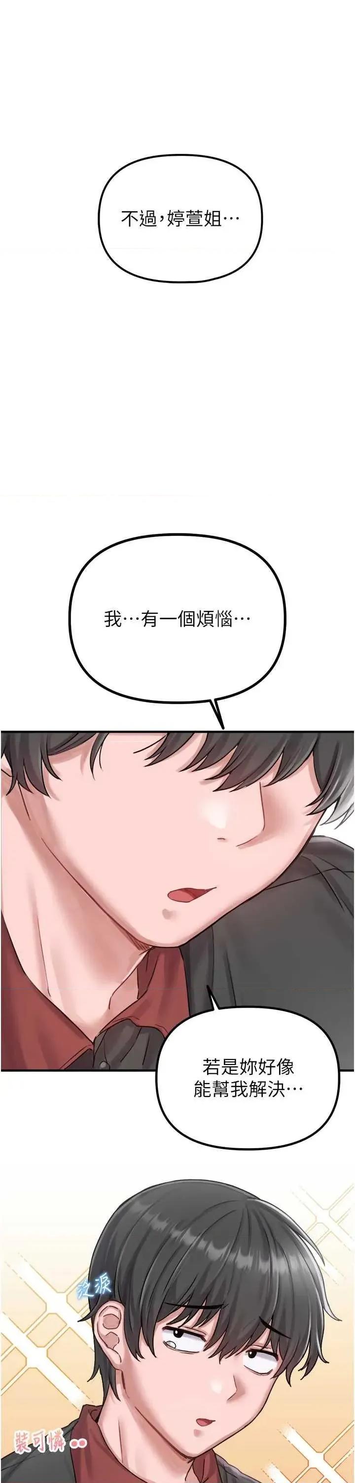 男人配額制 男人配額制 8 第37页