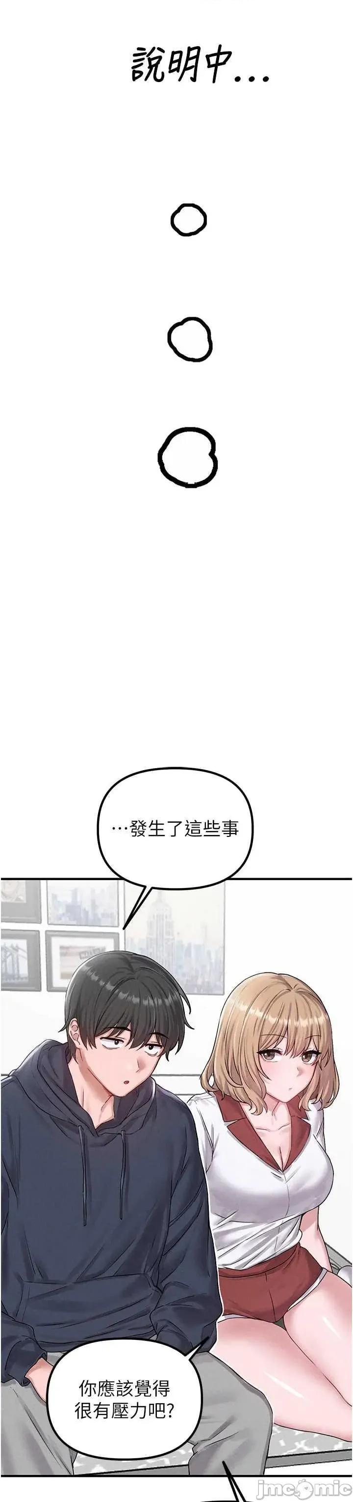男人配額制 男人配額制 8 第45页