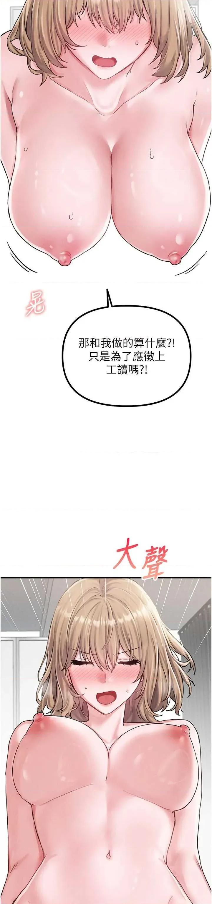 男人配額制 男人配額制 8 第49页