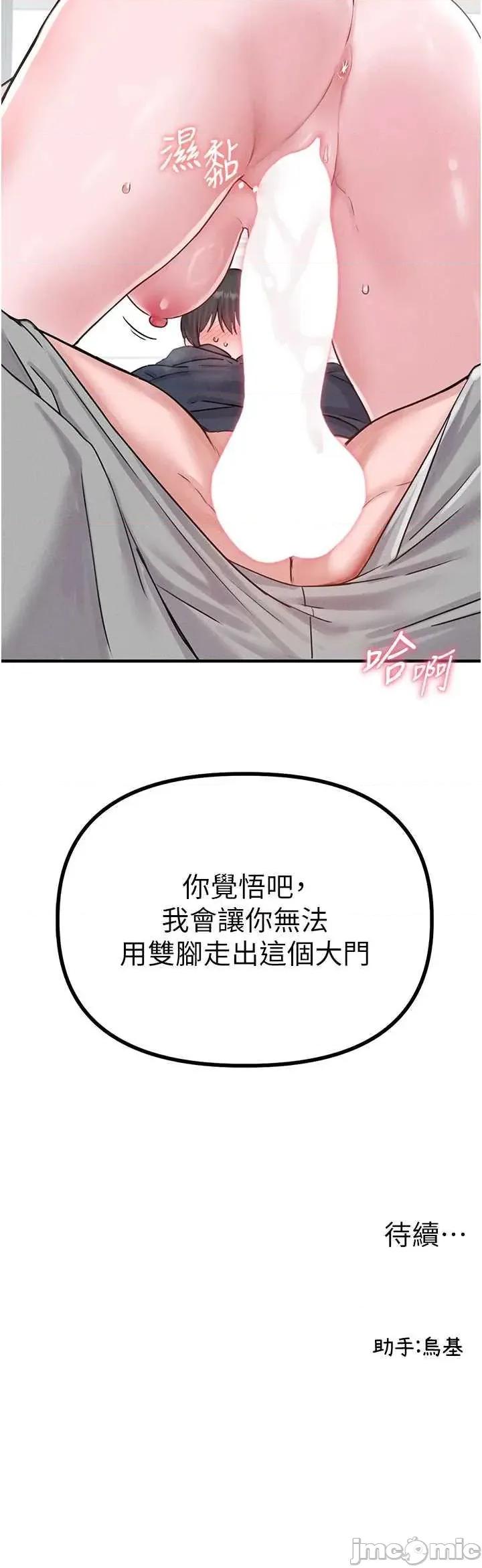 男人配額制 男人配額制 8 第55页