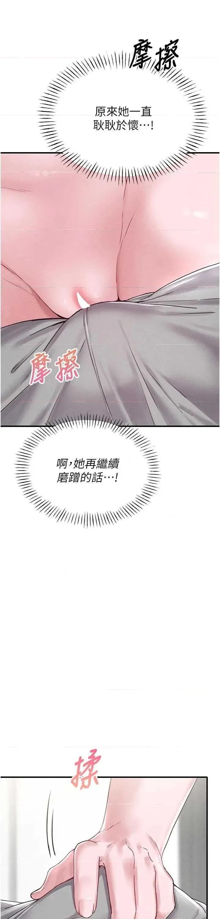 男人配額制 男人配額制 9 第2页