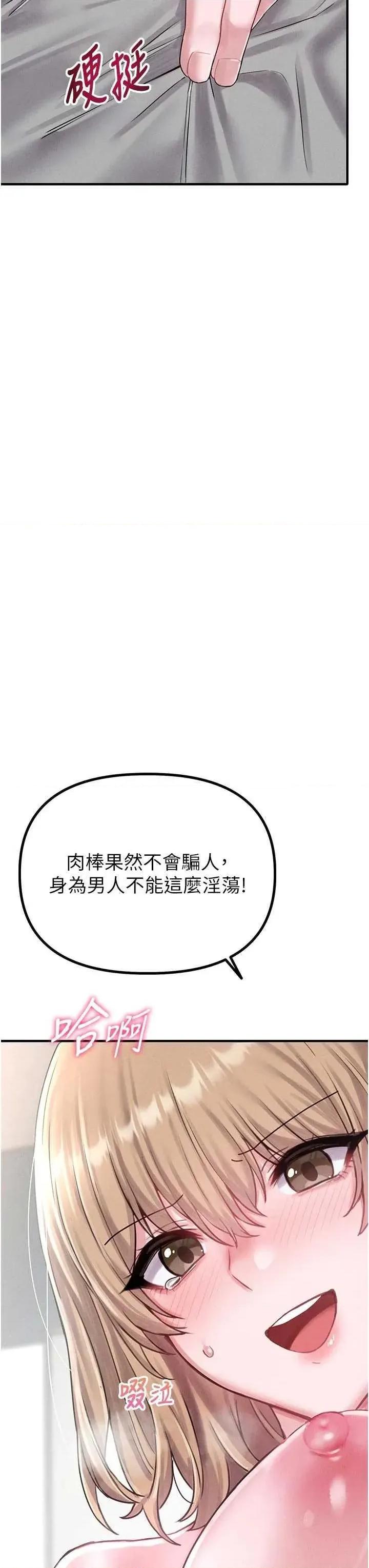 男人配額制 男人配額制 9 第3页