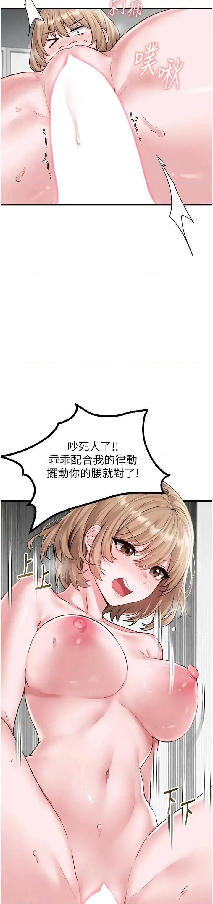 男人配額制 男人配額制 9 第8页