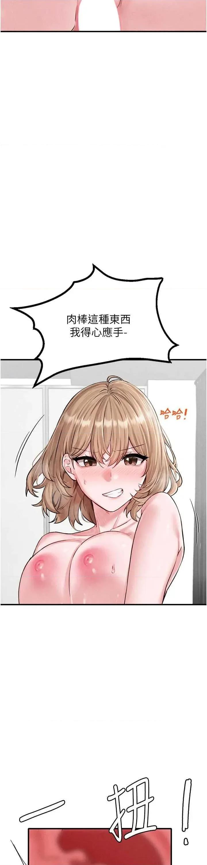 男人配額制 男人配額制 9 第9页