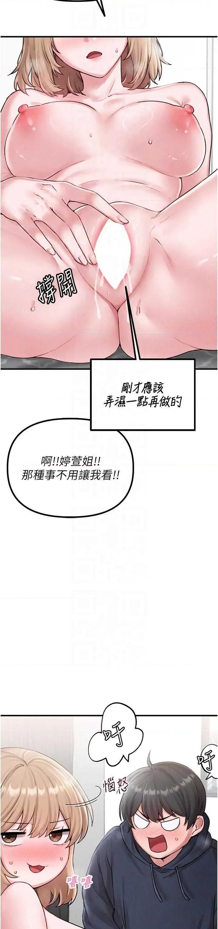 男人配額制 男人配額制 9 第14页