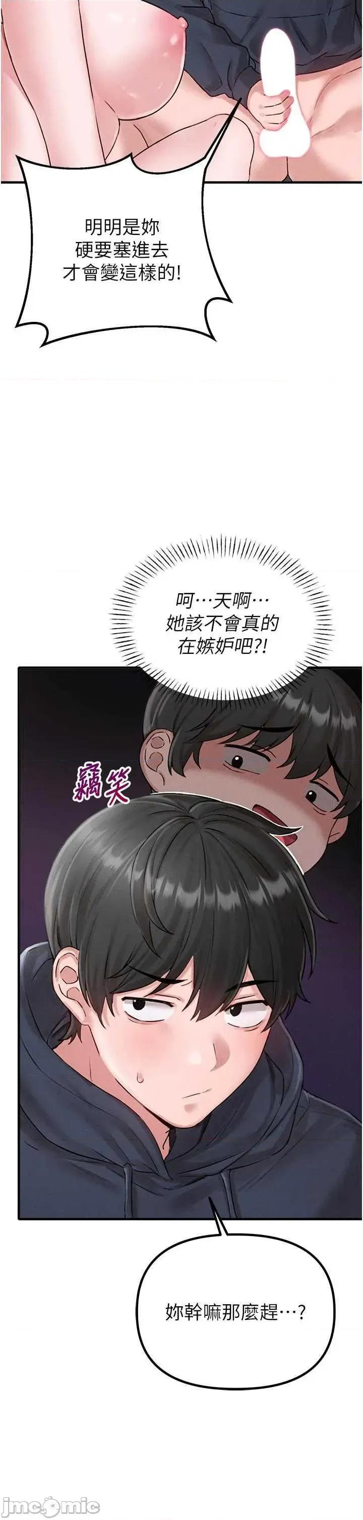 男人配額制 男人配額制 9 第15页