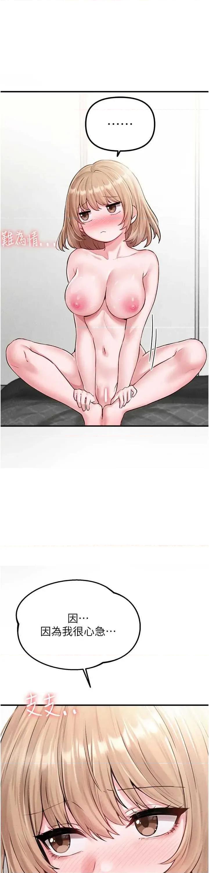 男人配額制 男人配額制 9 第16页