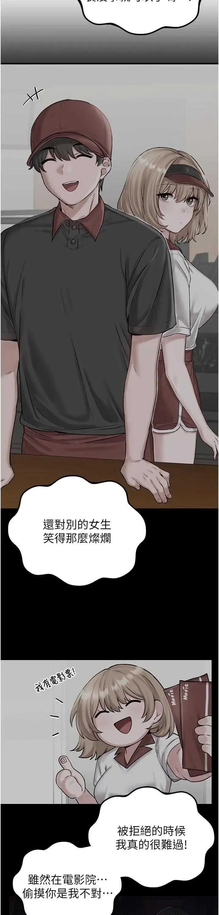 男人配額制 男人配額制 9 第19页