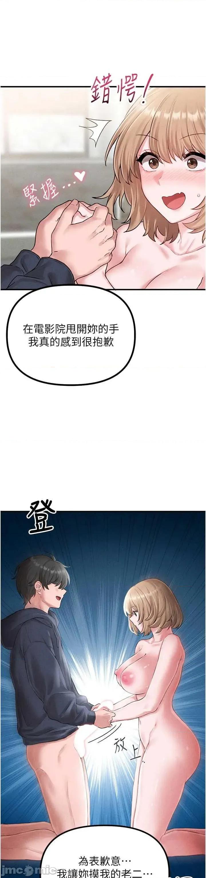 男人配額制 男人配額制 9 第25页