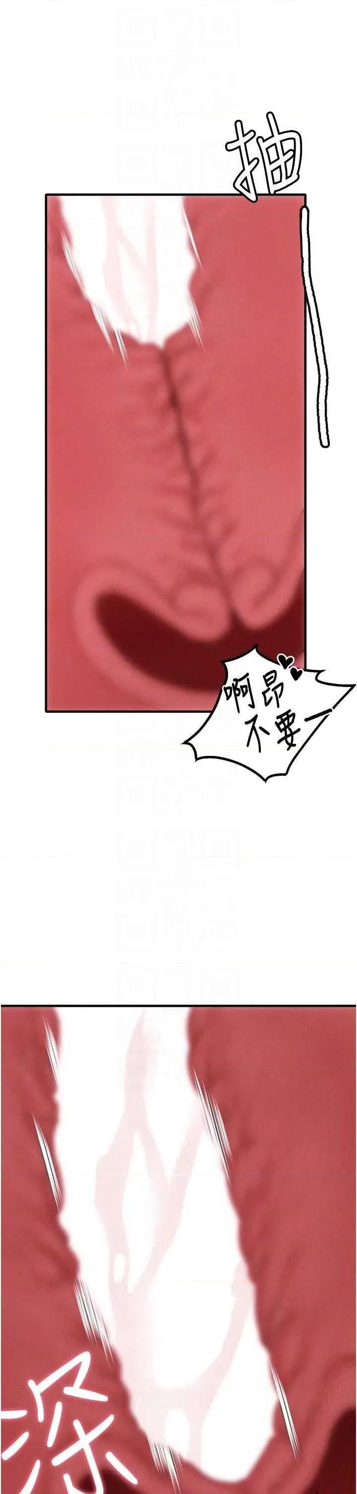 男人配額制 男人配額制 9 第32页