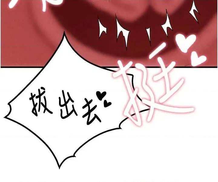 男人配額制 男人配額制 9 第33页