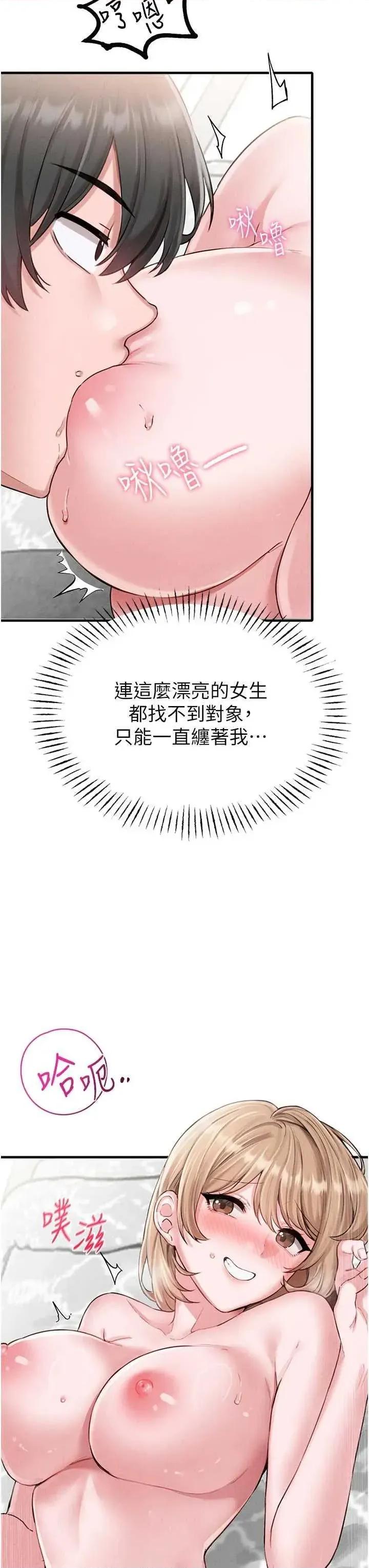 男人配額制 男人配額制 9 第36页