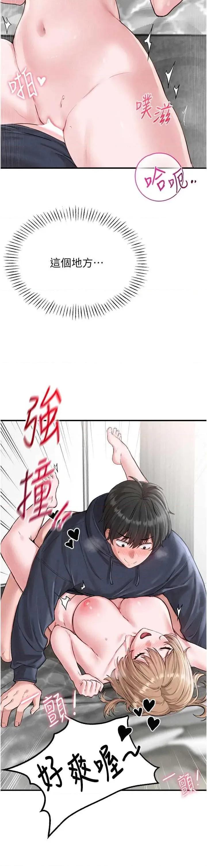男人配額制 男人配額制 9 第37页