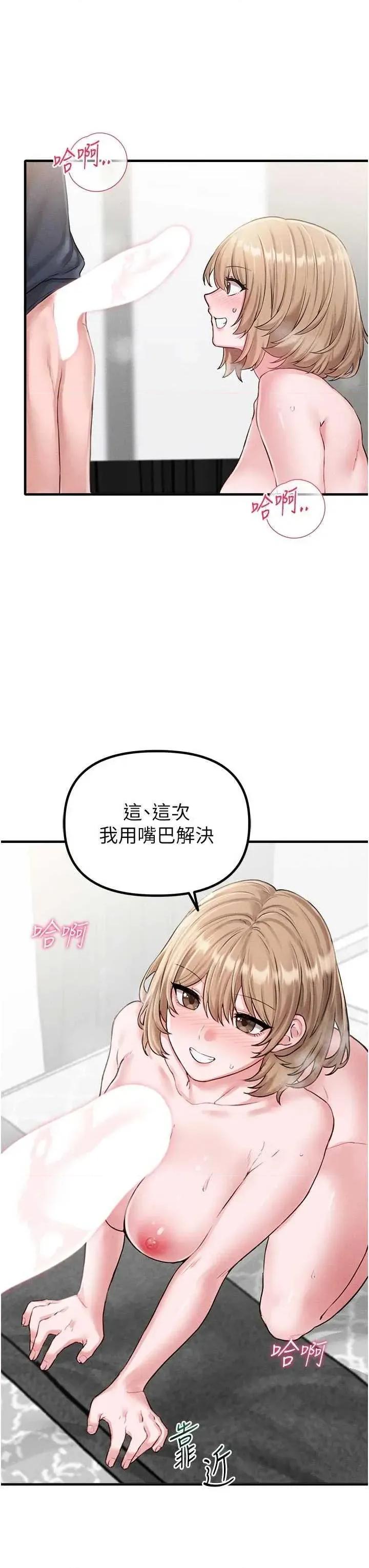 男人配額制 男人配額制 9 第42页