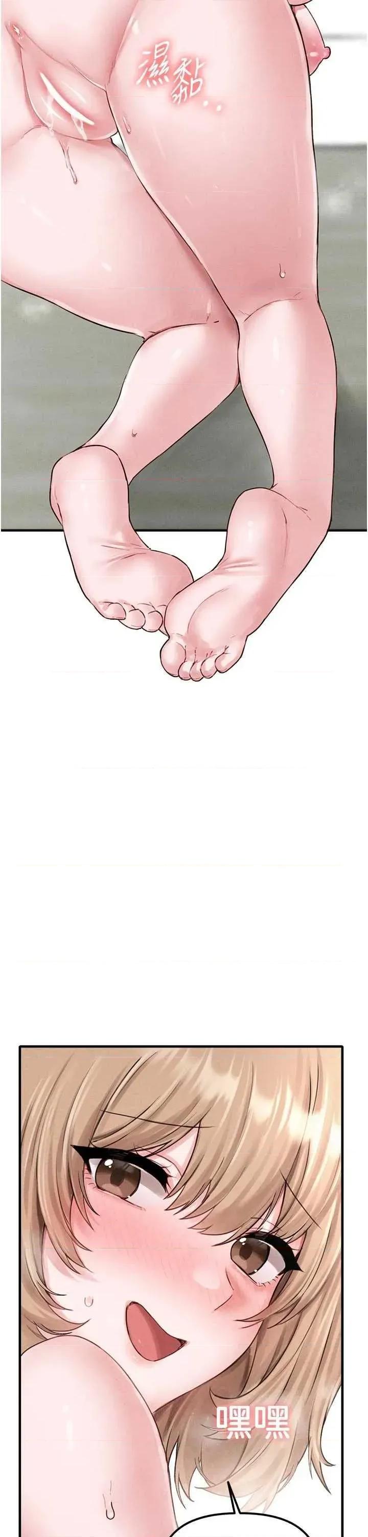 男人配額制 男人配額制 9 第52页