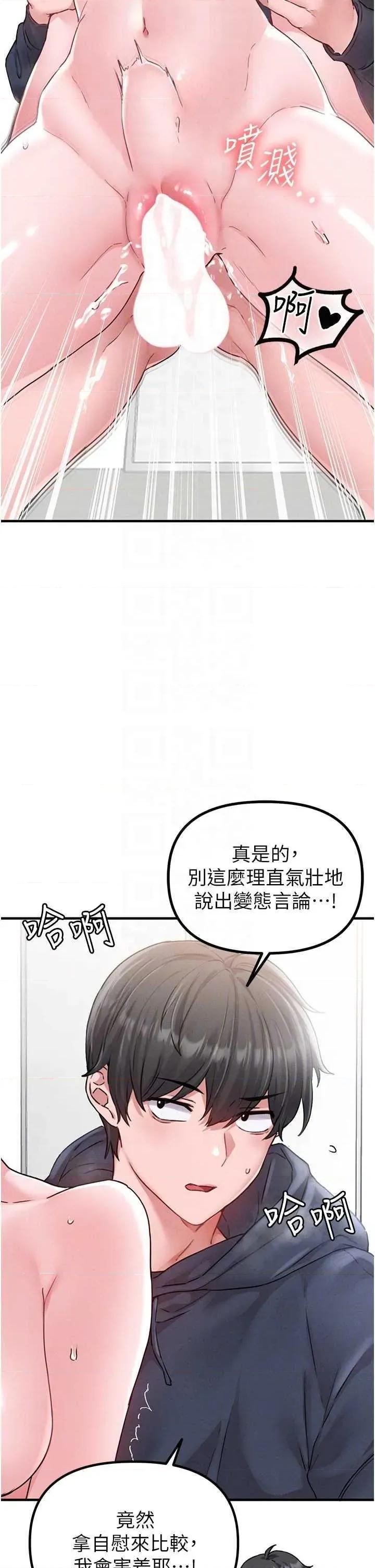 男人配額制 男人配額制 10 第14页