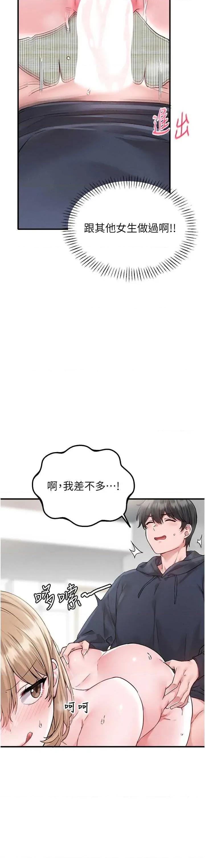 男人配額制 男人配額制 10 第23页