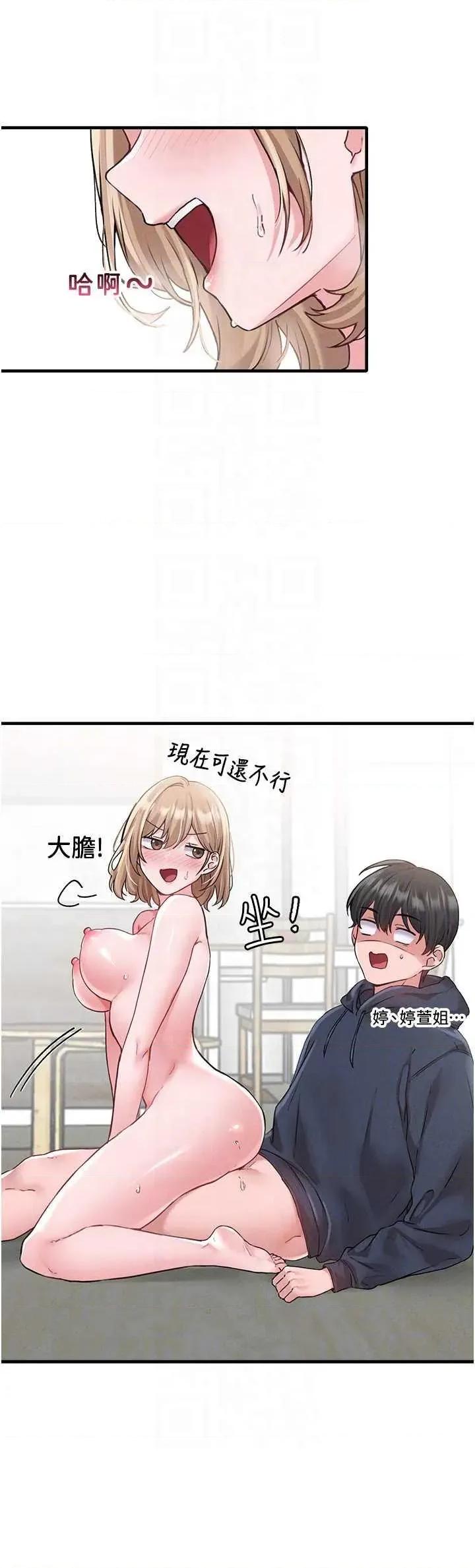 男人配額制 男人配額制 10 第24页