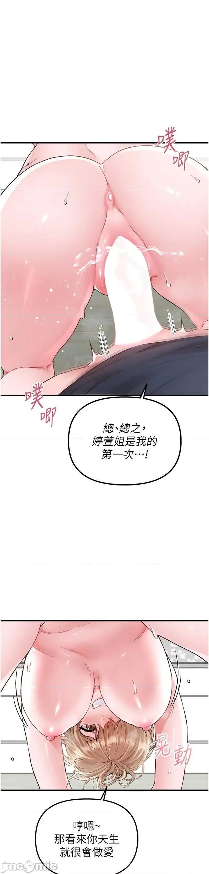 男人配額制 男人配額制 10 第25页