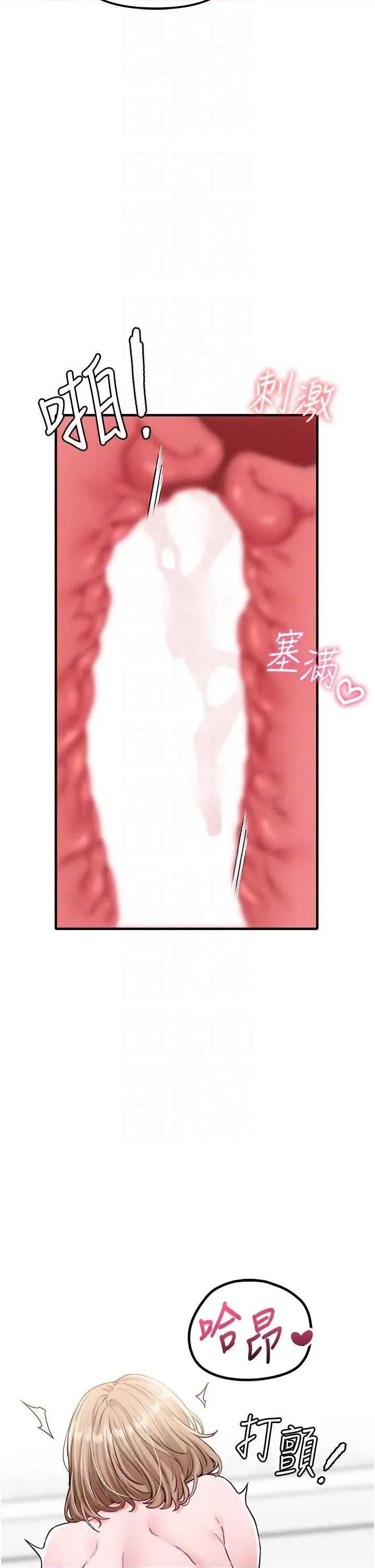 男人配額制 男人配額制 10 第26页