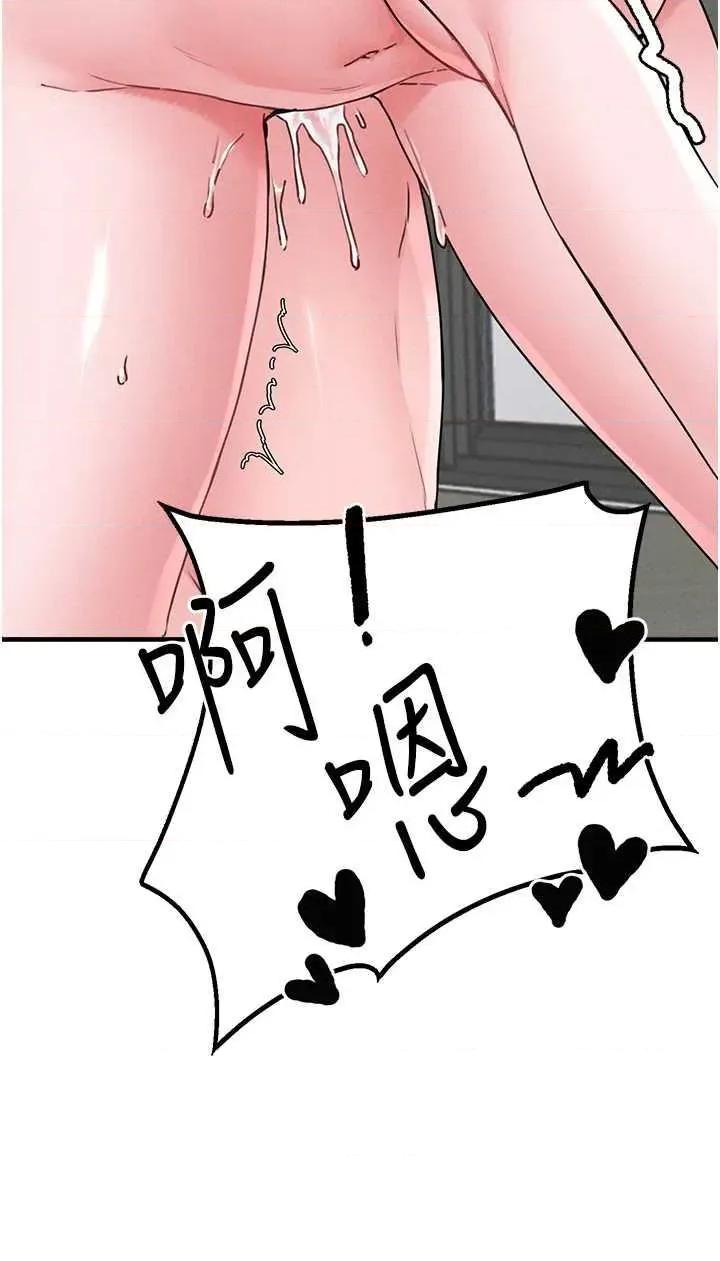男人配額制 男人配額制 10 第31页