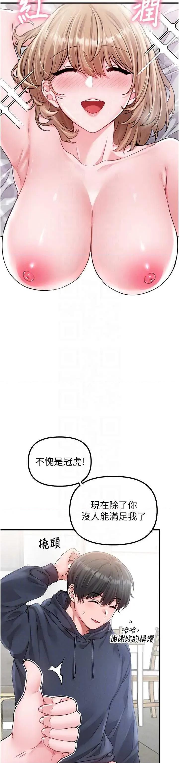 男人配額制 男人配額制 10 第34页