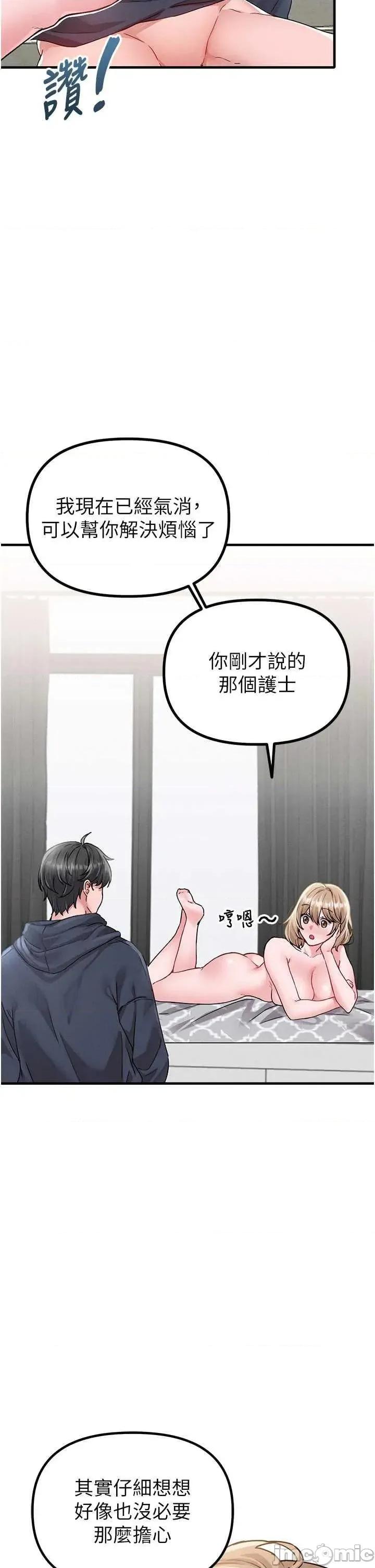男人配額制 男人配額制 10 第35页